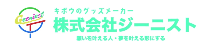 株式会社ジー二スト